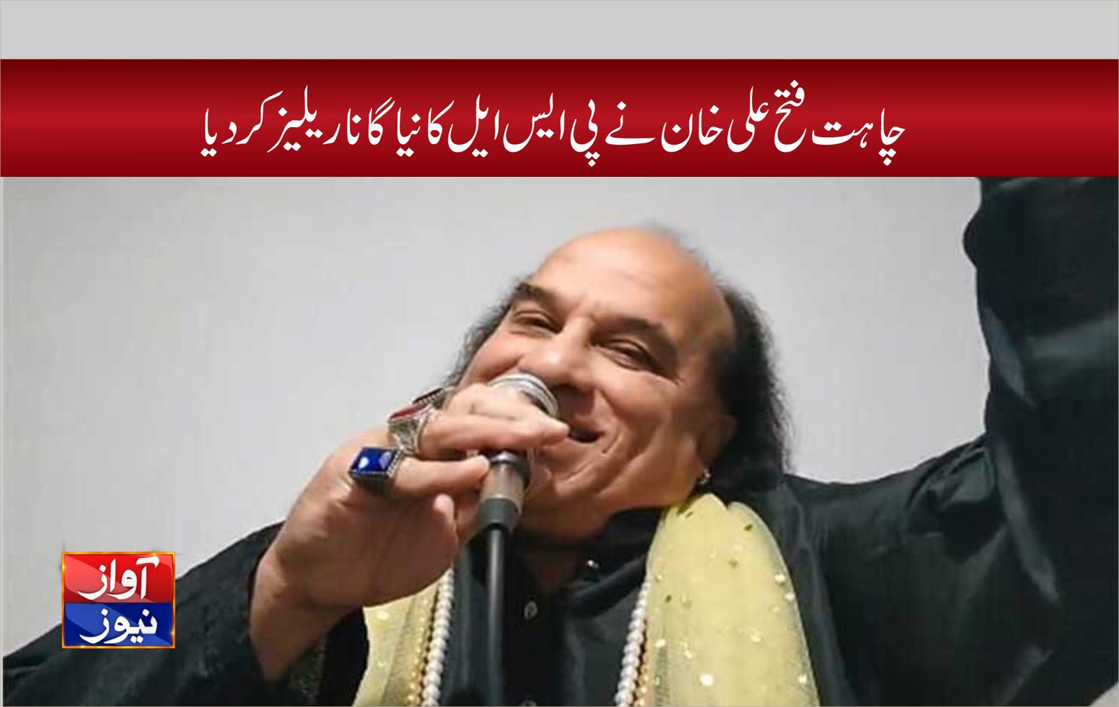 Chahat Fateh Ali Khan news in urdu