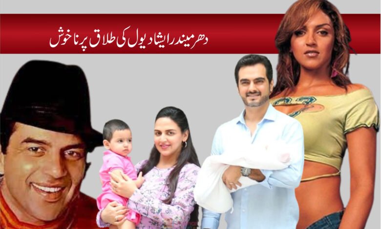 Dharmendra showbiz news in urdu