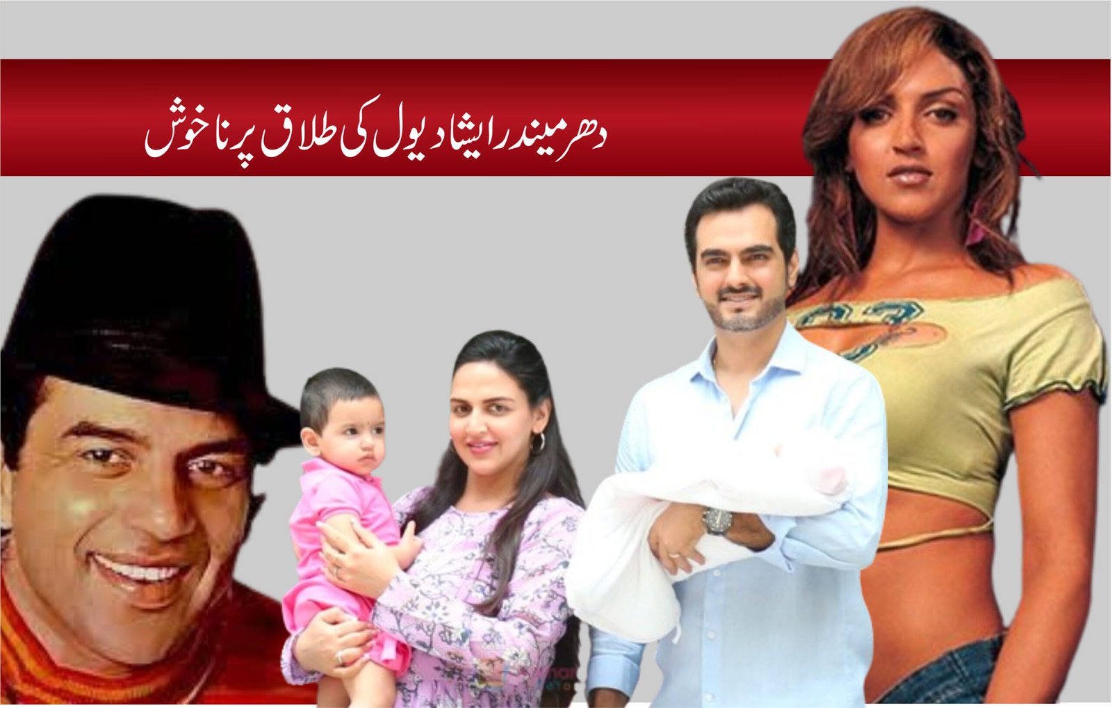 Dharmendra showbiz news in urdu