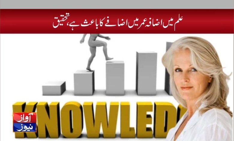 Health news in urdu