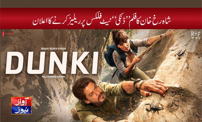 Shah Rukh Khan's news in urdu