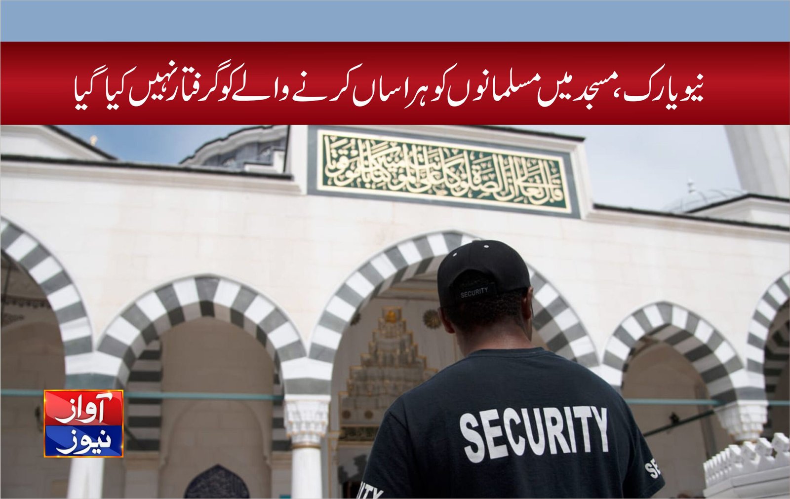 international news in urdu