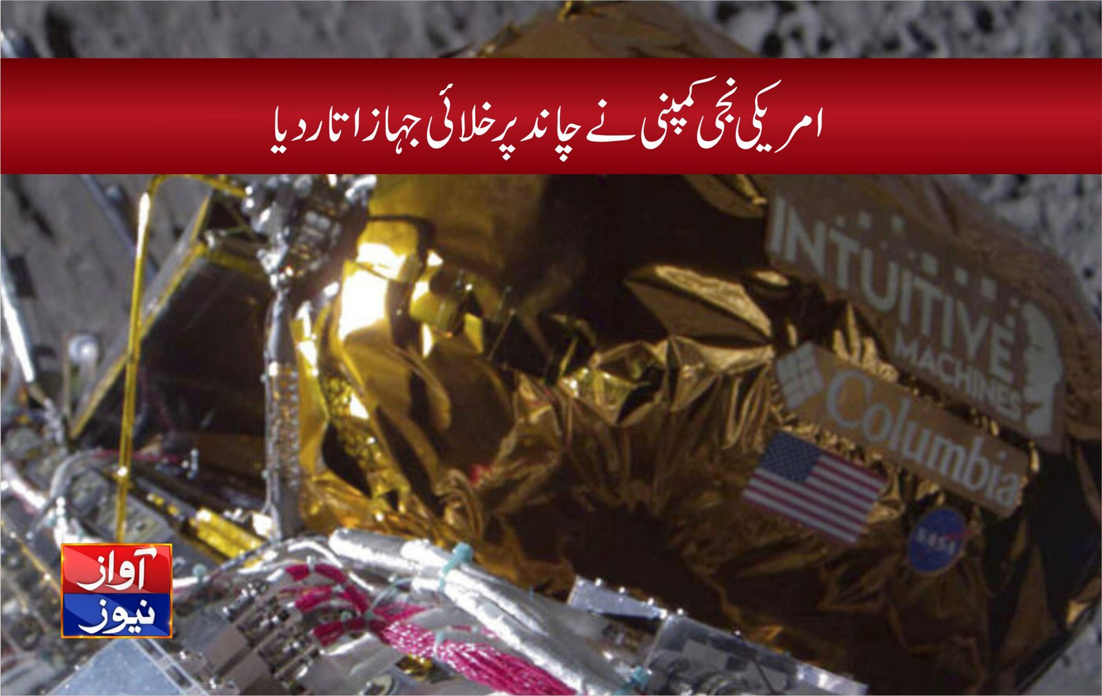 international news in urdu
