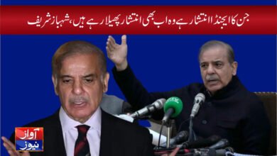 shahbaz sharif news today