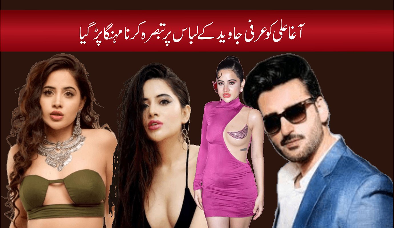 Agha Ali News in Urdu