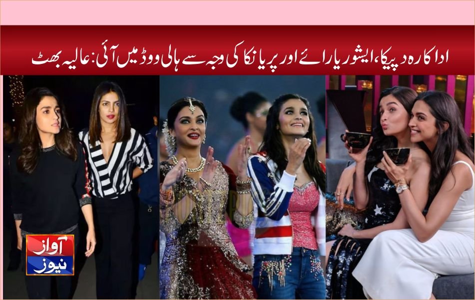 Deepika, Aishwarya News in Urdu