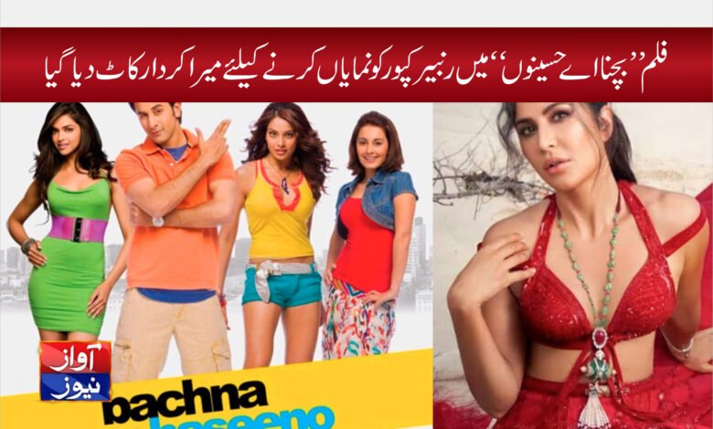 Katrina Kaif news in urdu