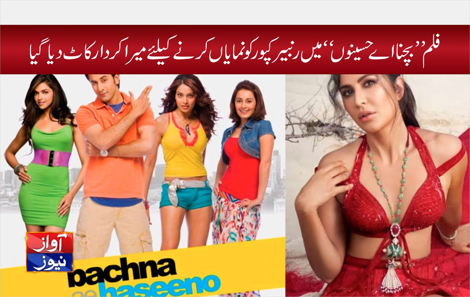 Katrina Kaif news in urdu