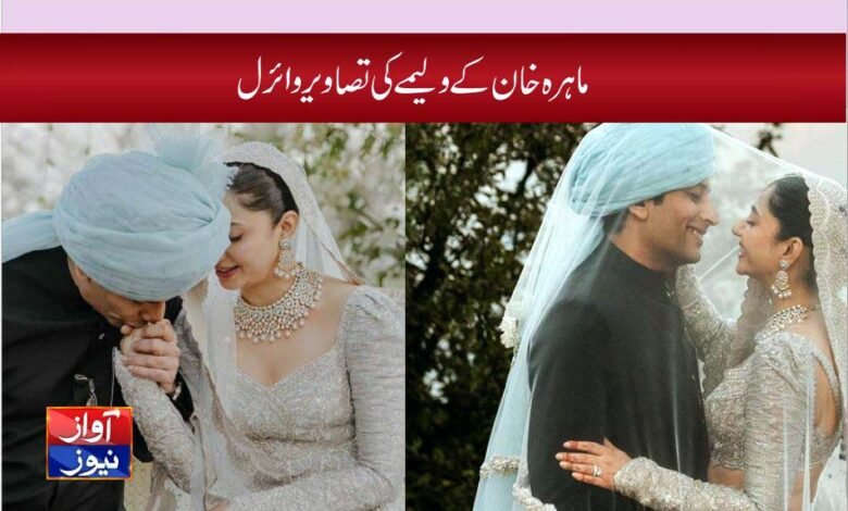 Mahira Khan's News in Urdu
