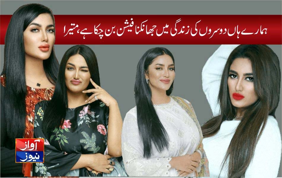 Mathira News in Urdu