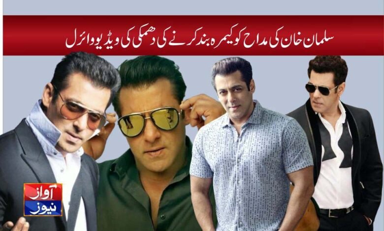 Salman Khan News in Urdu