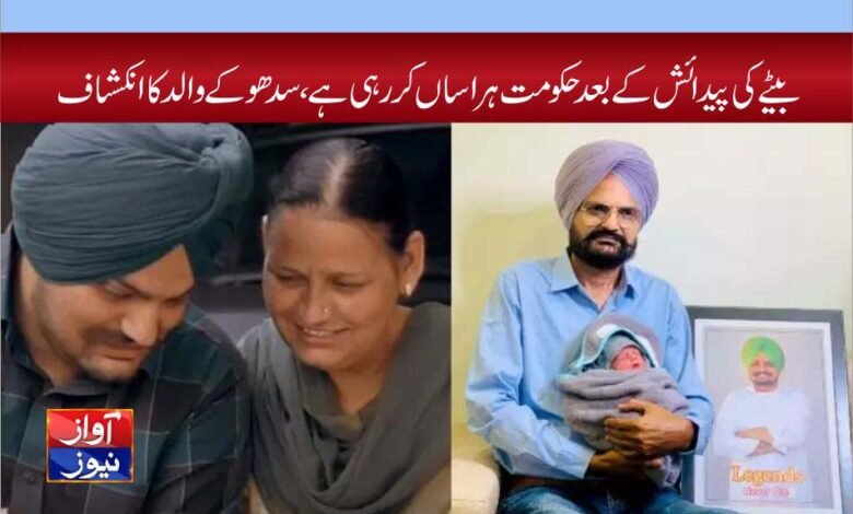Sidhu News in Urdu