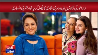 Bushra Ansari News in Urdu