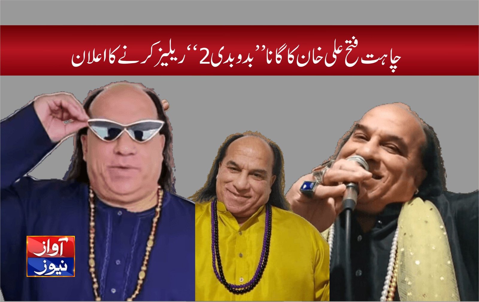 Chahat Fateh Ali Khan News in Urdu