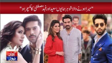 Fahad Mustafa News in Urdu
