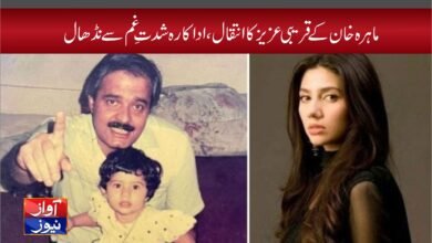 Mahira Khan News in Urdu
