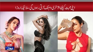 Malaika Arora Newz in Urdu