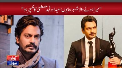 Nawazuddin Siddiqui News in Urdu