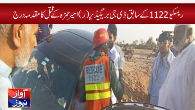 Pakistani News in Urdu