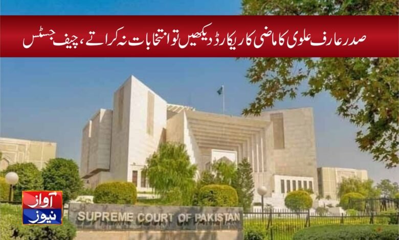 President Arif News in Urdu