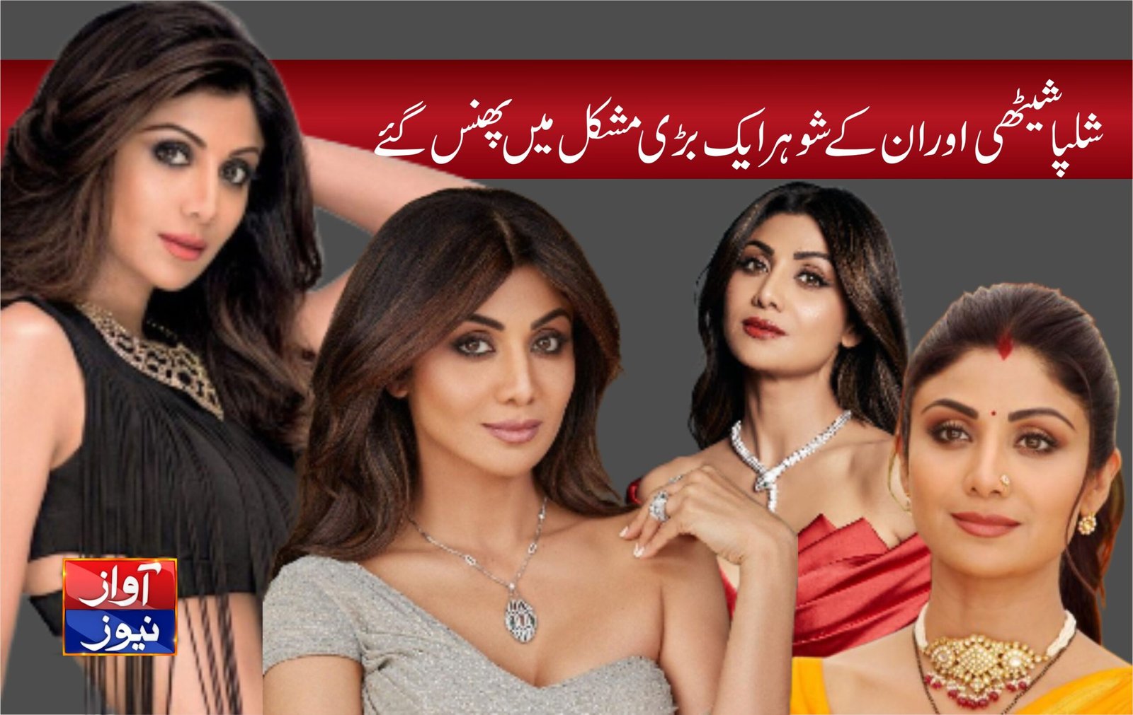 Shilpa Shetty News in Urdu