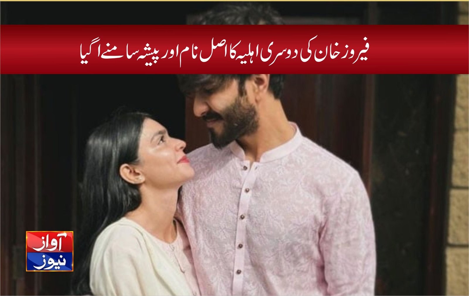 Showbiz News in Urdu Today