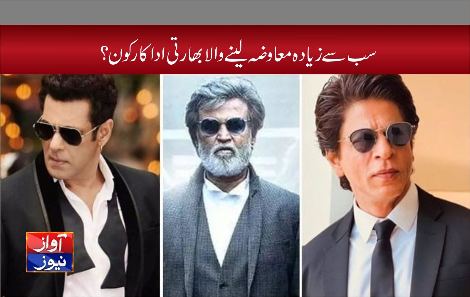 Showbiz Newz in Urdu