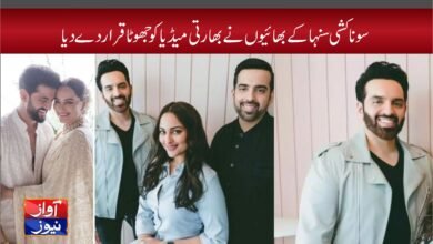 Sonakshi Sinha News in Urdu