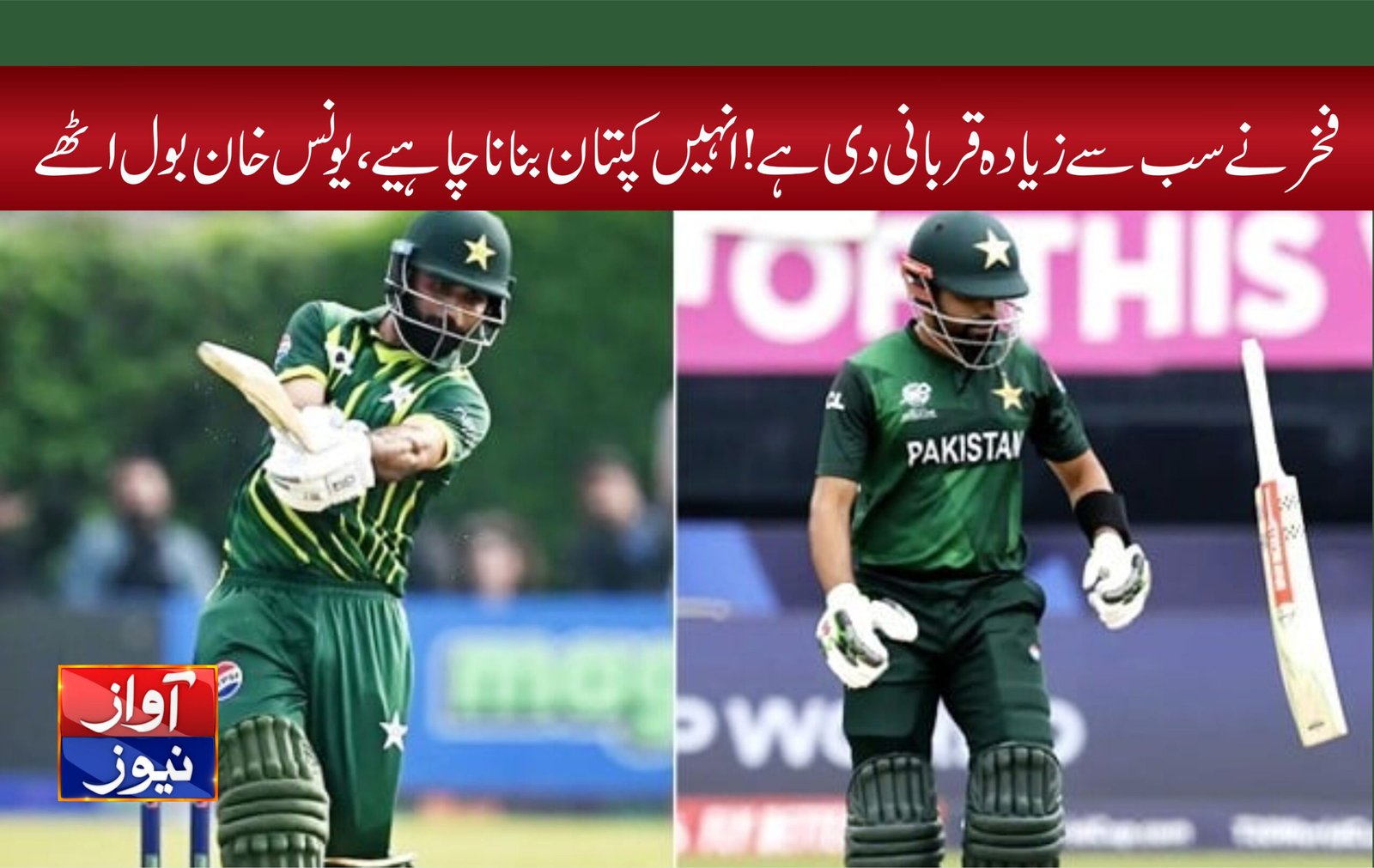 Sports News in Urdu