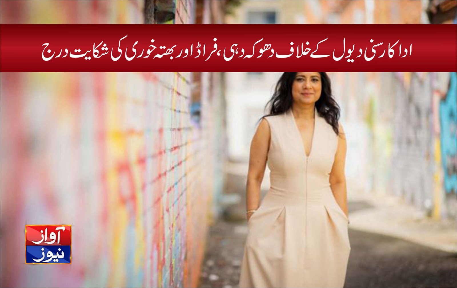 Sunny Deol news in urdu