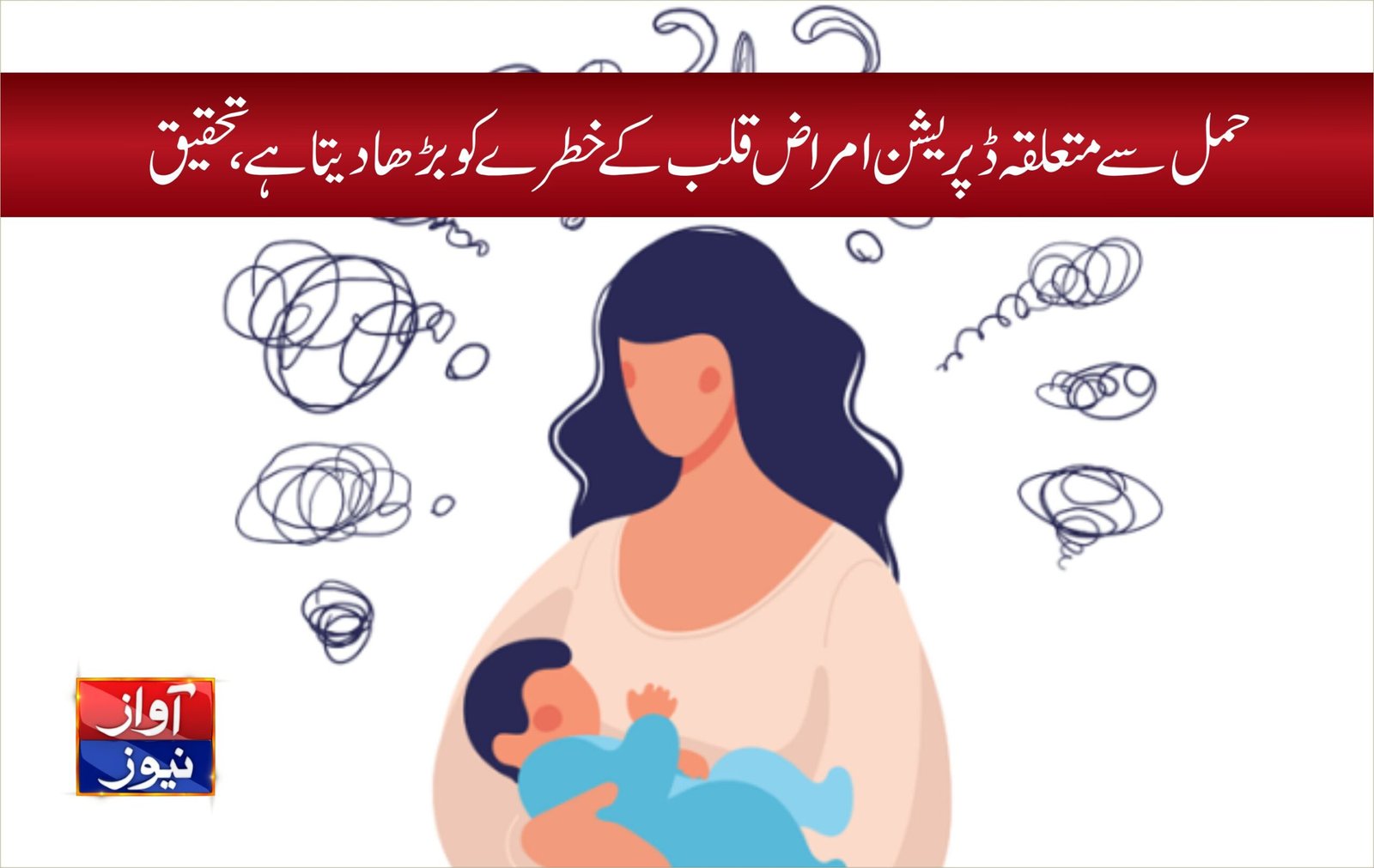 health news in urdu