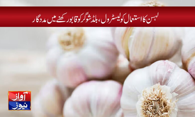 health news in urdu