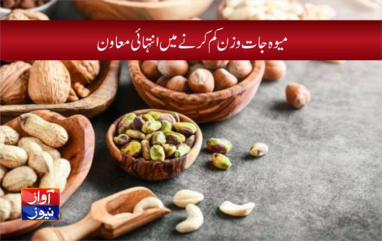 health news in urdu today