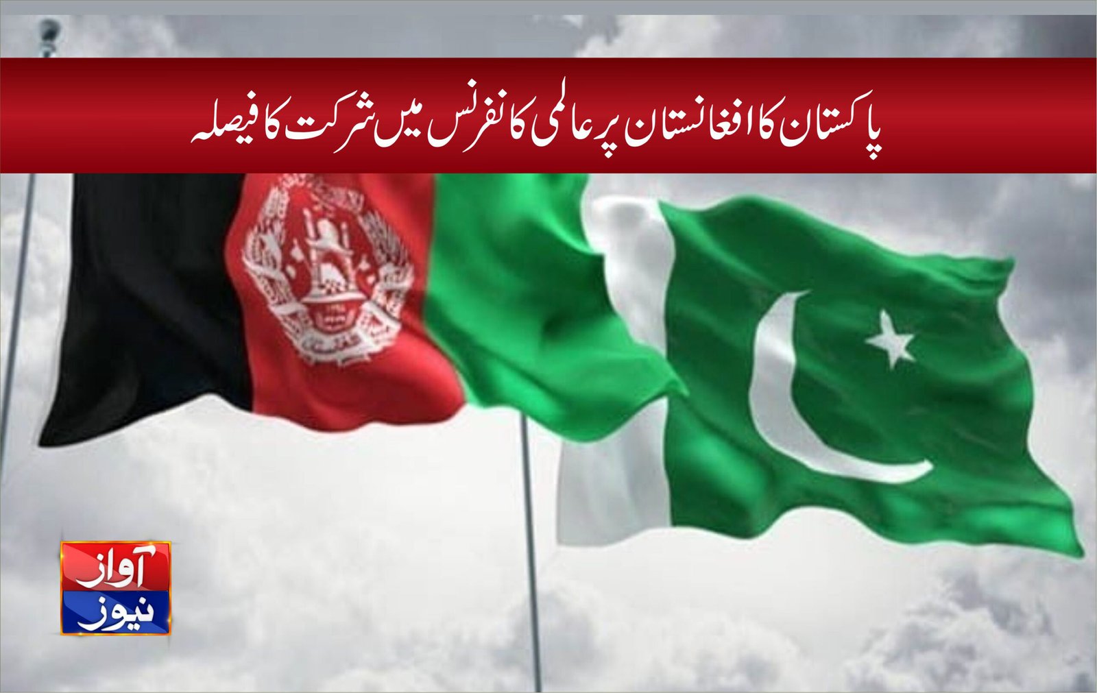 pakistan news in urdu