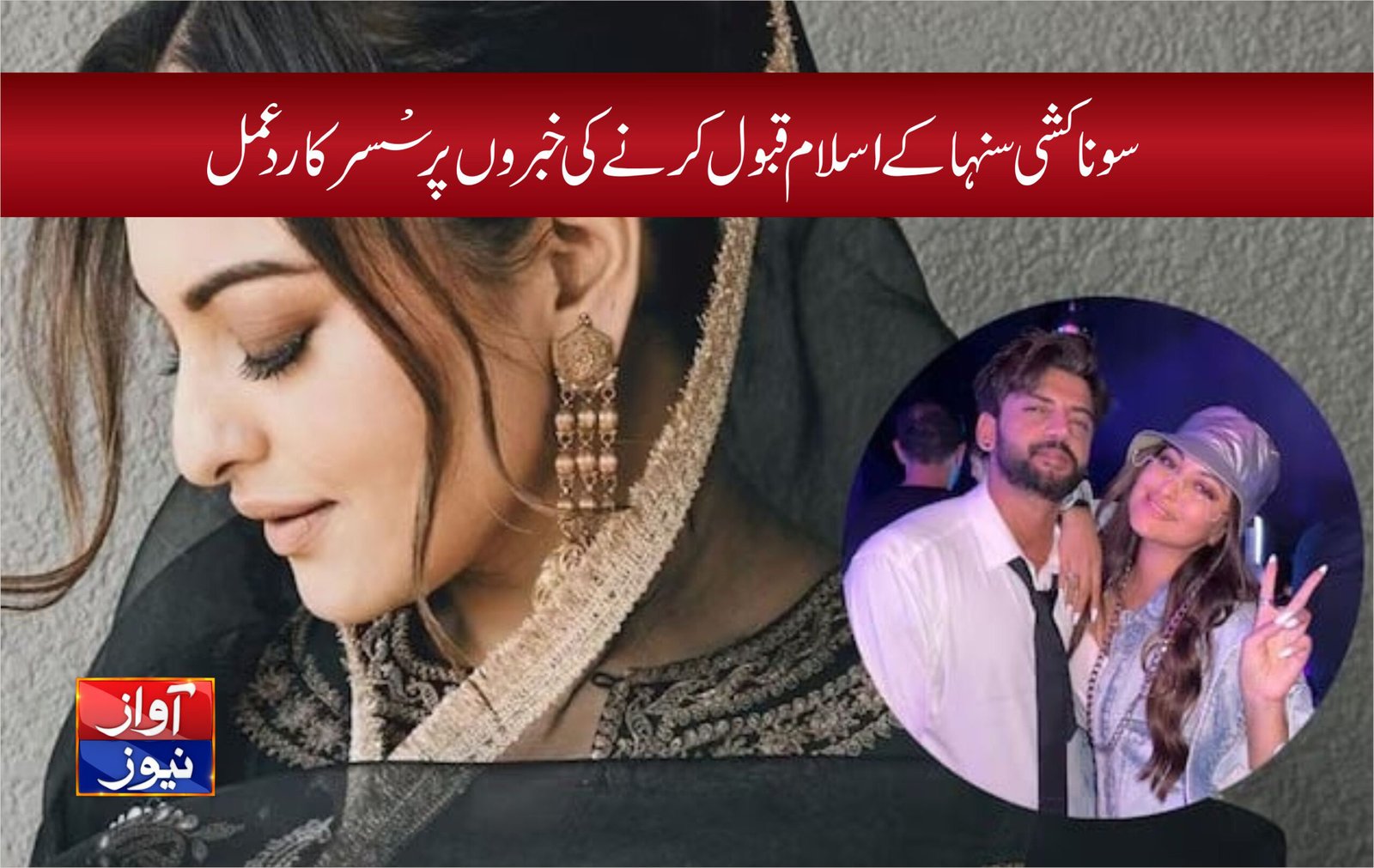 showbiz news in urdu today
