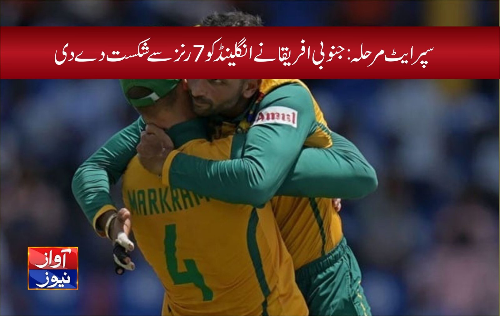 sports news in urdu