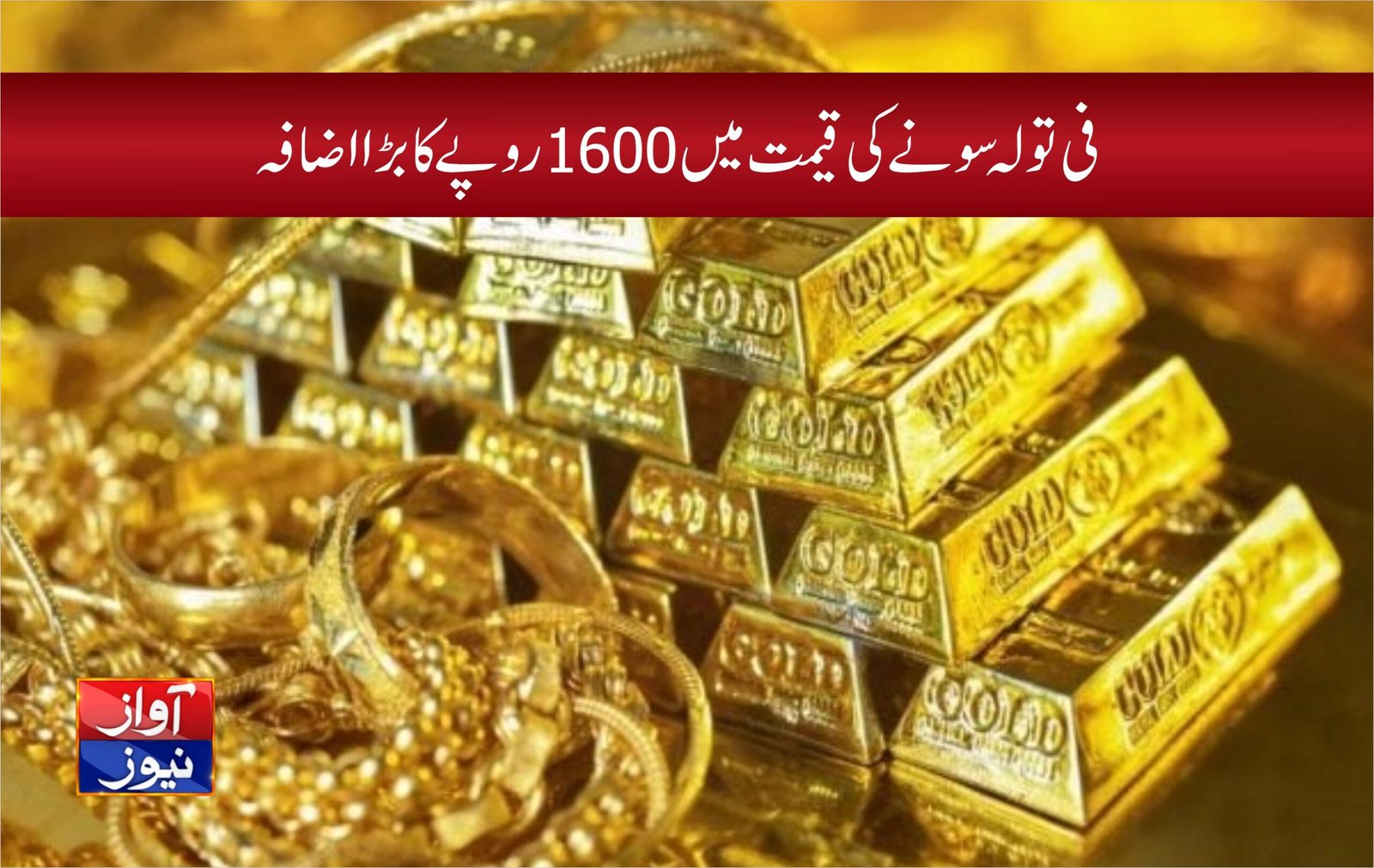 today gold price by Rs 1600 per tola