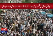 pakistan news in urdu (5)