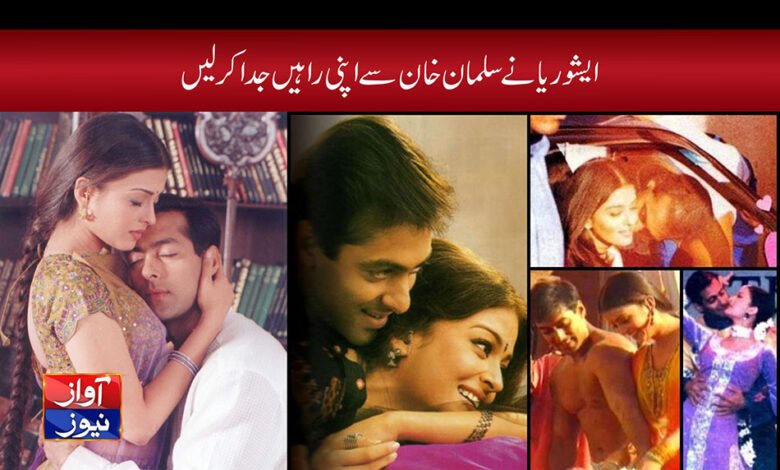 Aishwarya Rai Bachchan