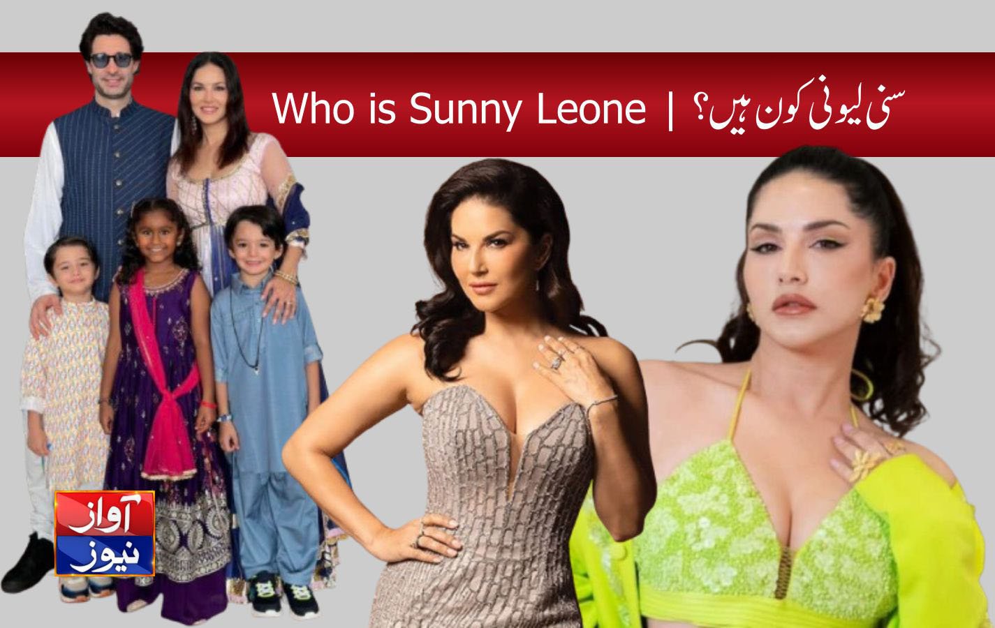 Who is Sunny Leone
