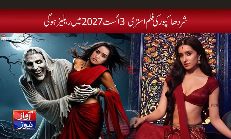 stree 3 release date